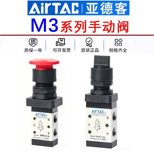 亚德客二位三通气动机械阀
