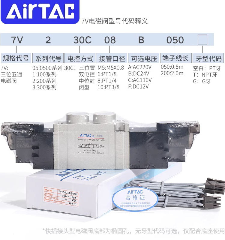 亚德客双头三位五通双电控电磁气动阀7V0530C 130 230M5 06 08 标准件/零部件/工业耗材 其他气动元件 原图主图