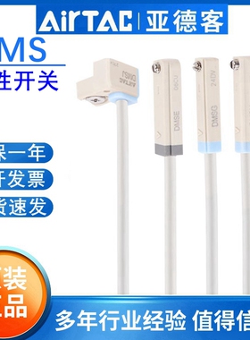 亚德客气缸电子式磁性开关感应器二/三线防水DMSG/E/J/H-NPN020-W
