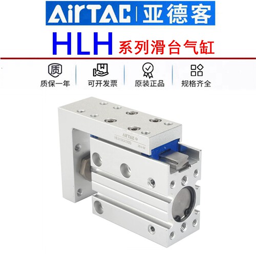 原装亚德客HLH小型滑台导轨气缸