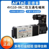 原装 24V 06B 亚德客电磁气阀两位五通气缸换向阀4V11006 4V110