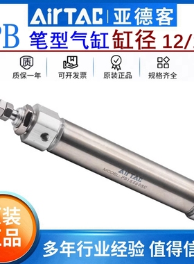 亚德客小型迷你笔型气缸PB12/16X5X10X15X20X25X30X40X50X60X75SU