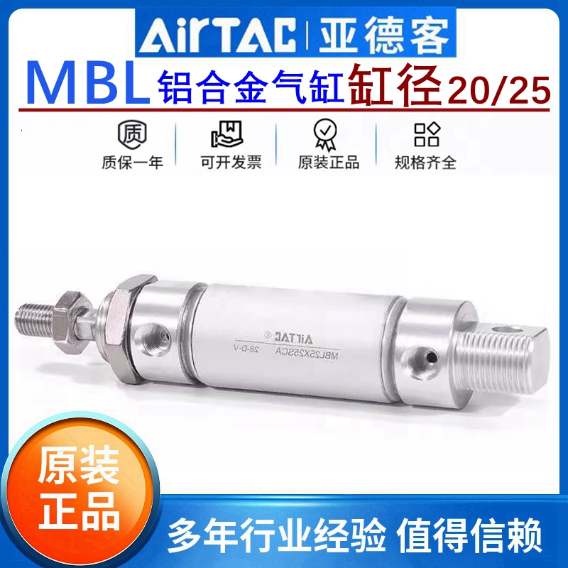 原装亚德客MBL铝合金迷你气缸