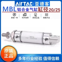 亚德客MAL迷你气缸官方旗舰店MBL20/25X25X50X75X100X125X150SCA