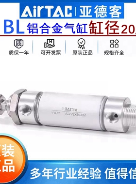 亚德客气动迷你小型气缸MBL20/25X25X50X75X100X125X150X200SCA