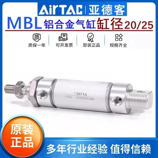 亚德客气动迷你小型气缸MBL20 25X25X50X75X100X125X150X200SCA