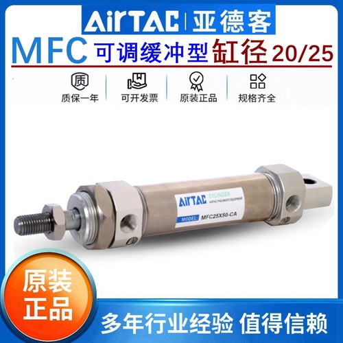 原装亚德客MFC迷你缓冲气缸