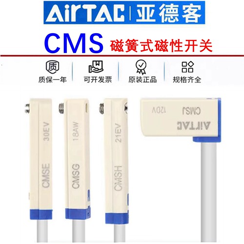原装亚德客气缸磁簧磁性感应开关