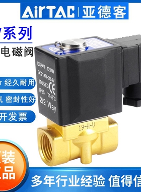 亚德客两位两通直动式电磁水阀开关2WL/X /H/T/030 050-08 10 15