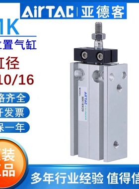亚德客小型多位置自由安装杆不旋转气缸MK6/10/16X5X10X15X20X25S