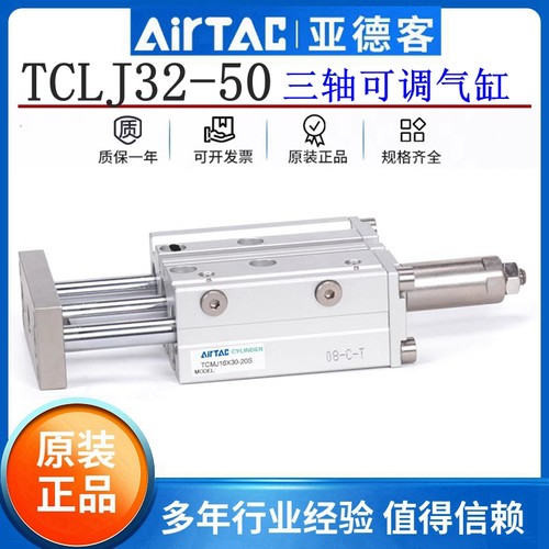 原装正品亚德客三轴行程可调气缸
