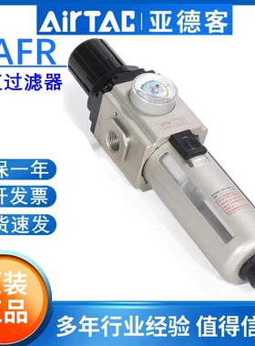 亚德客调压过滤GAFR200 300-08/10/15空压机油水分离器带自动排水