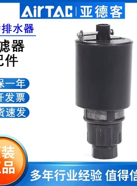 亚德客官方过滤器油水分离器自动排水配件AD300B06 AD300G06/08