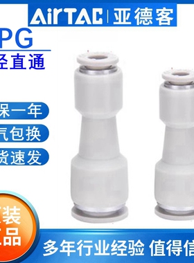 亚德客直通变径快插APG/6变8 12变10 12变8 6转4 12转10气管接头