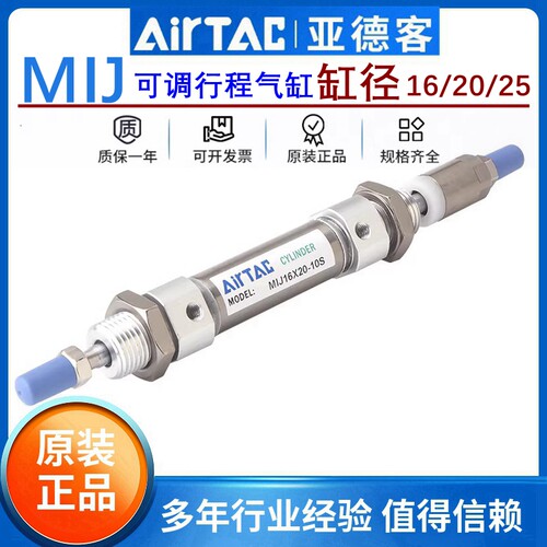 原装亚德客MIJ可调迷你气缸