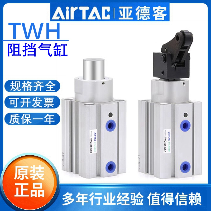 原装正品亚德客阻挡气缸