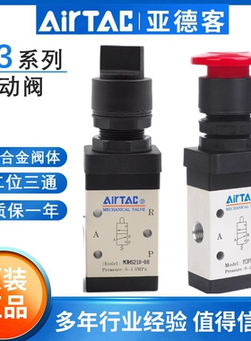原装亚德客气动机械阀二位三通M3PM/M3HS/210-08/110-06手动控制