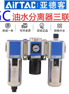 亚德客空压机气源三联体油水分离器带自动排水GC200/300/400/600