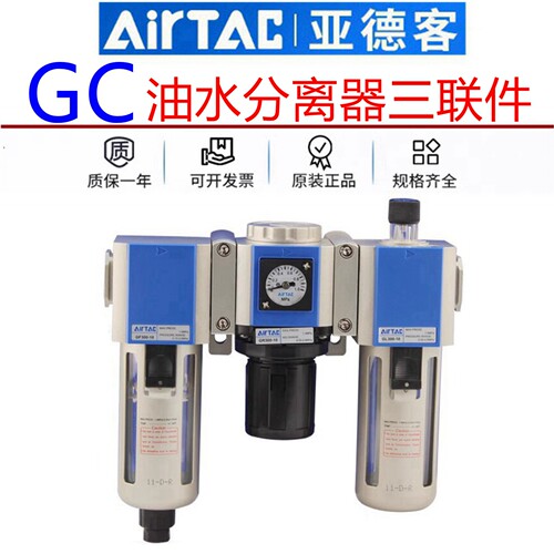 原装正品亚德客三联体油水分离器