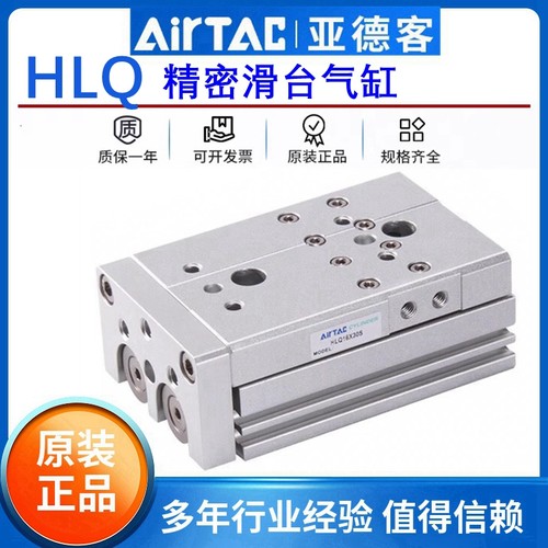 原装正品亚德客HLQ精密滑台气缸