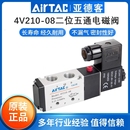 4V310 亚德客两位五通电磁气阀换向阀24V 410 4V210
