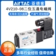 4V210 亚德客两位五通电磁气阀换向阀24V 4V310 410