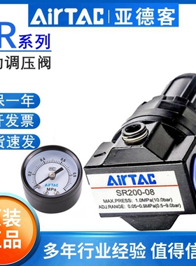 亚德客气动气压气管调压阀SR200-06 SR200-08气缸压缩空气减压阀