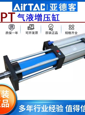 原装亚德客气动气液增压缸APT63X100-10-2T APT80X150-15-5T 10T