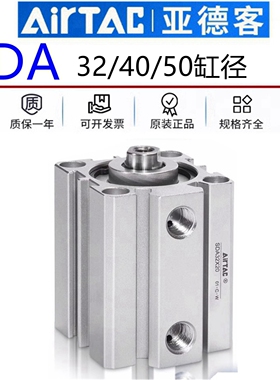 亚德客薄形薄壁小型气缸大全SDA32/40/50X10X15X20X25X30X35X40-S