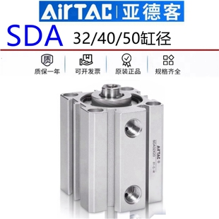 50X10X15X20X25X30X35X40 亚德客薄形薄壁小型气缸大全SDA32