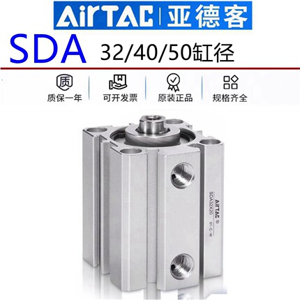 亚德客薄形薄壁小型气缸大全SDA32/40/50X10X15X20X25X30X35X40-S