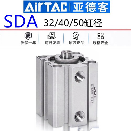 原装正品亚德客SDA薄型气缸