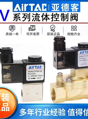 原装亚德客两位两通黄铜电磁水阀2V025-08 130-10/15B 250-20/25A