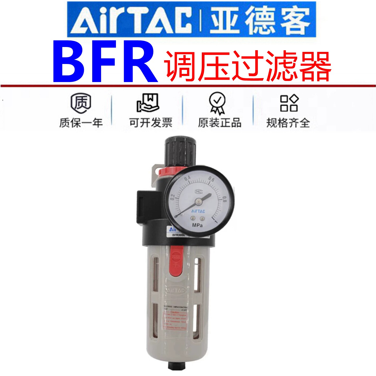 原装亚德客BFR4000调压过滤器图片