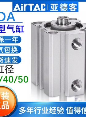 亚德客薄形薄壁小型气缸大全SDA32/40/50X10X15X20X25X30X35X40-S