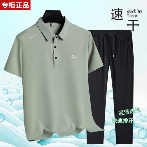 短袖polo衫爸爸夏装2025新款套装