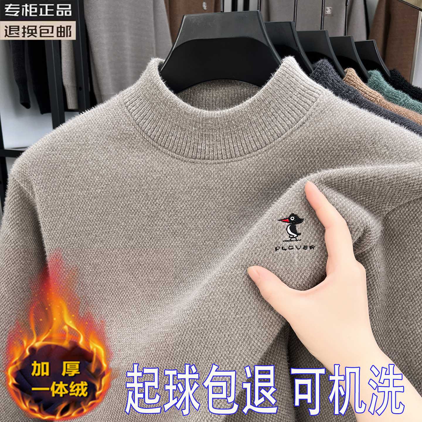 冬季毛衣男加厚一体绒雪貂打底衫