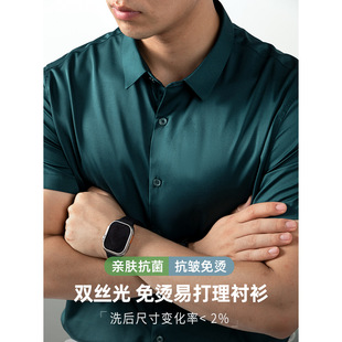 男士 纯色衬衣 高品质 薄款 夏季 短袖 双丝光免烫衬衫 商务休闲正装