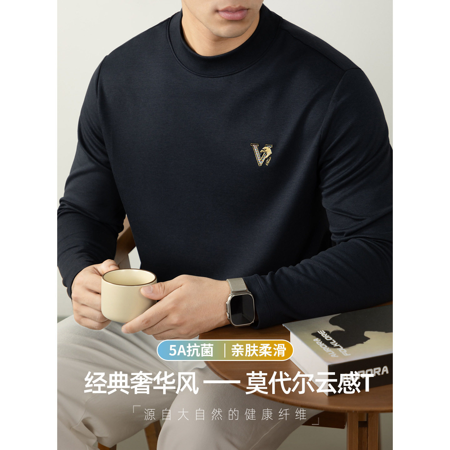 男士打底衫260G莫代尔云感T高档3D印花半高领长袖T恤纯棉加绒保暖