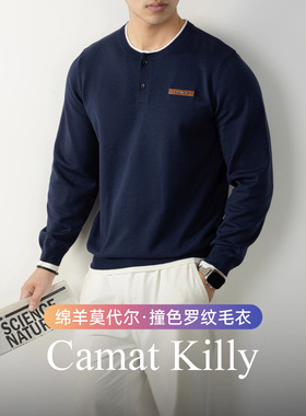 Camat Killy意奢老钱风高端绵羊毛男士打底长袖针织衫秋季款毛衣