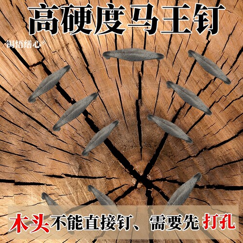 焗木头锔钉马王钉锔大缸锔钉U型