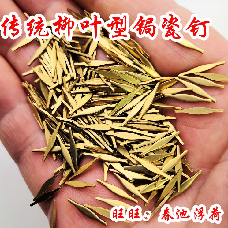 黄铜材料瓷器镶嵌古董修复工具