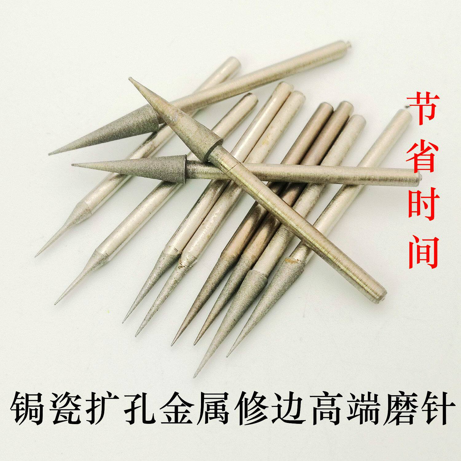 珠子玉石蜜蜡南红扩孔针打孔文玩打磨抛光紫砂壶锔瓷工具手工钻头
