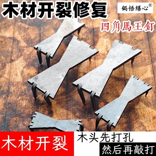 锔悟缮心四角马王钉U型抓钉家具