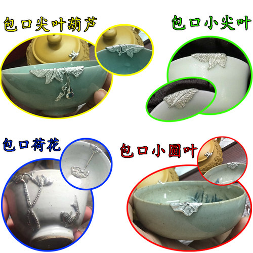紫砂壶锔瓷修补工具纯银花钉锔钉