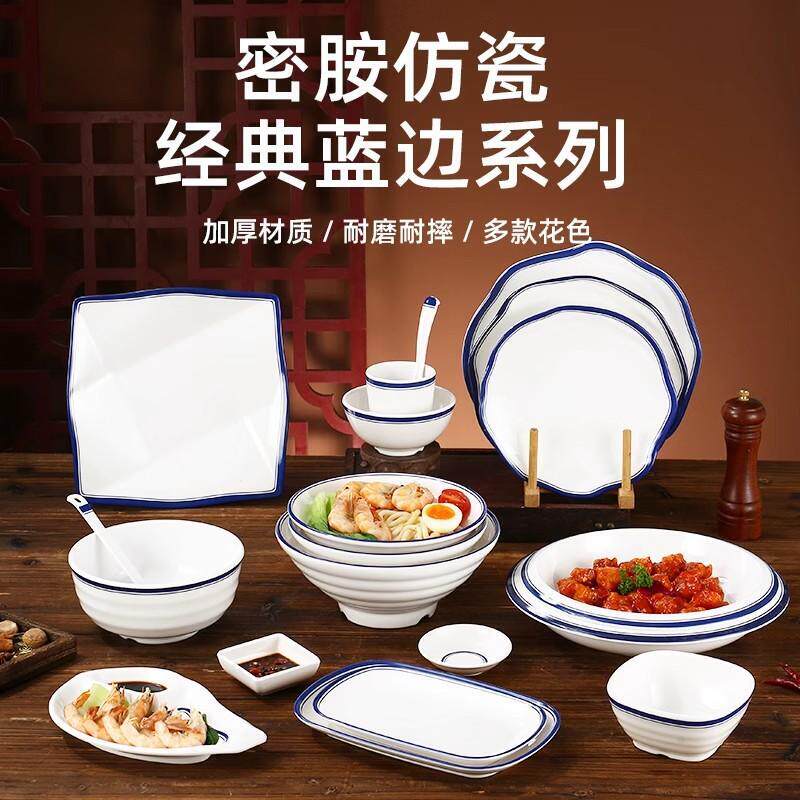 蓝边密胺味千拉面碗商用餐厅麻辣烫大碗仿瓷餐具汤碗米线粉专用碗