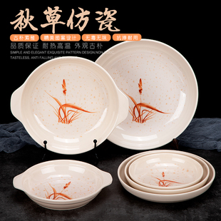秋草花高档密胺双耳圆盘鲍鱼盘汤盘日式仿瓷餐具塑料带耳盘子菜碟