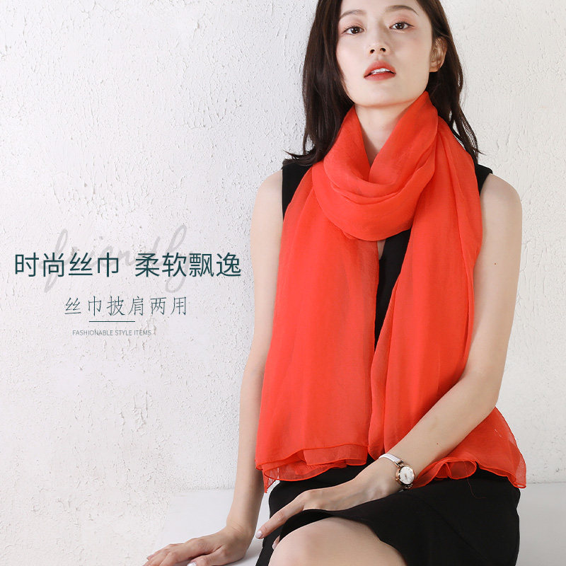 2026新款真丝丝巾女纯色桑蚕丝围巾春款旅游拍照披肩防晒纱巾橘红
