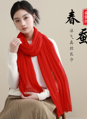 100%桑蚕丝长条真丝丝巾女士纯色