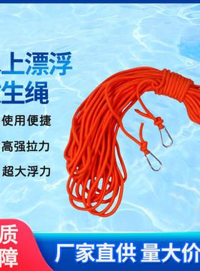 轻舟尚救生绳结实牢固